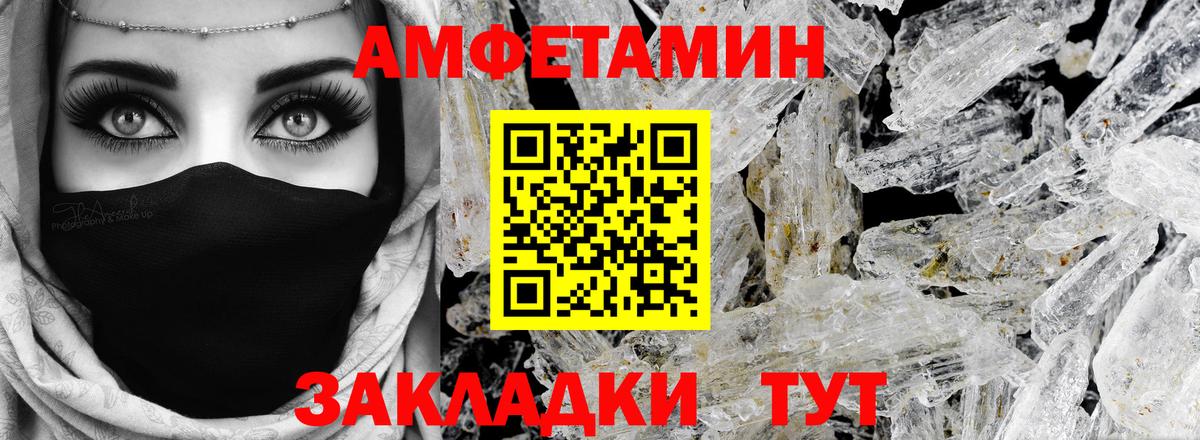 АМФЕТАМИН  АМФЕТАМИН Premium  Вход с VPN  Усть-Лабинск 