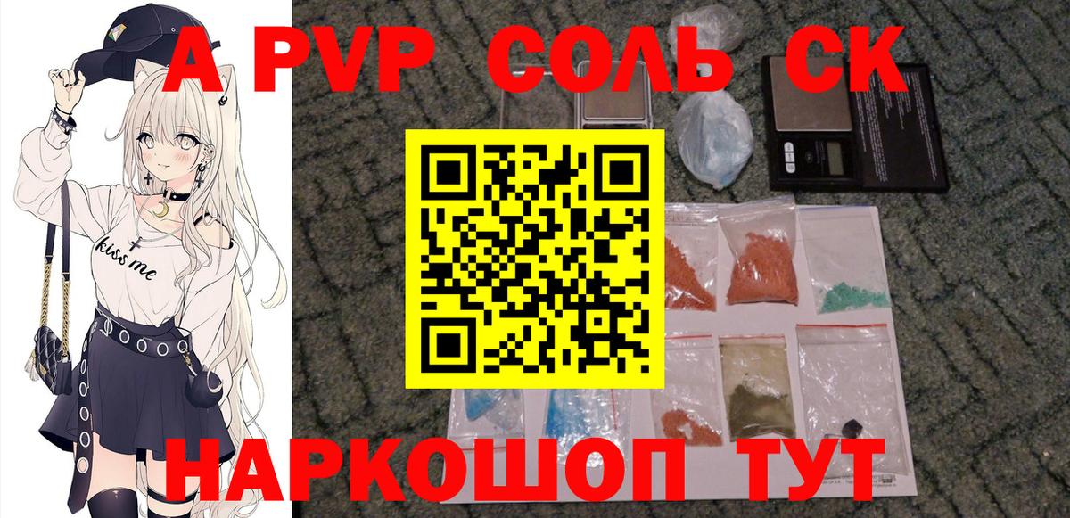 Альфа ПВП Crystall Усть-Лабинск