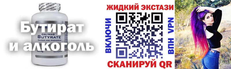 Бутират бутандиол  Усть-Лабинск 