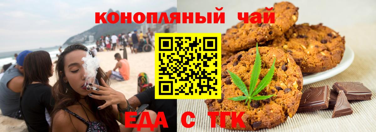Усть-Лабинск  Еда ТГК конопля  Вход с VPN 