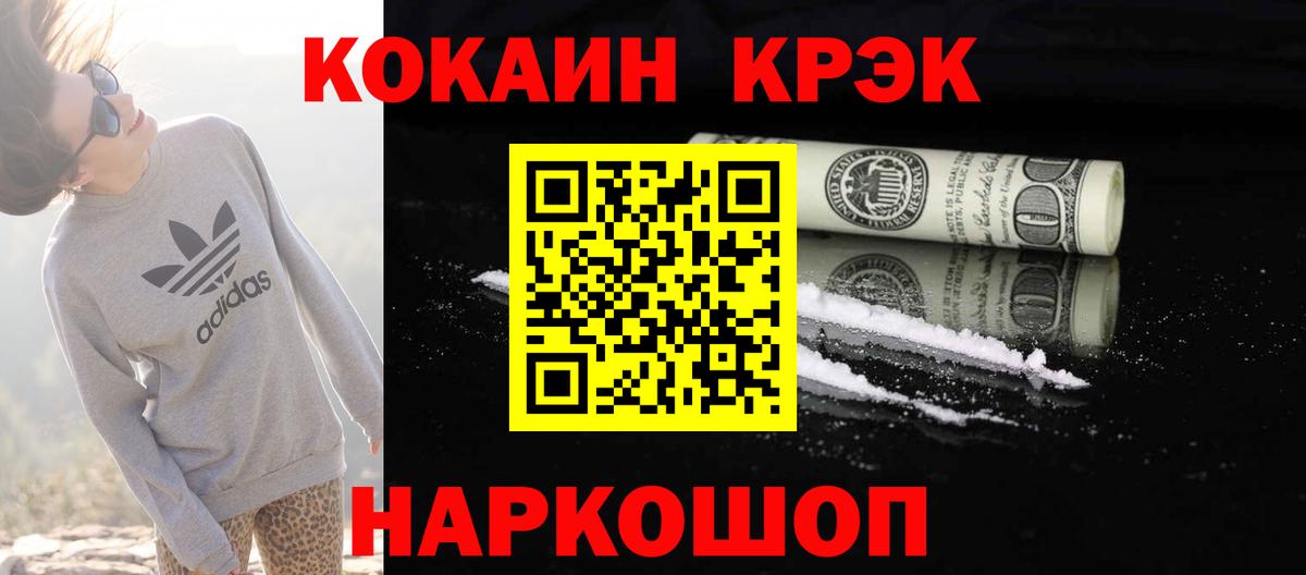 Кокаин Перу Усть-Лабинск