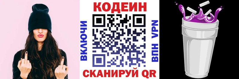 Кодеиновый сироп Lean напиток Lean (лин)  сколько стоит  Усть-Лабинск 