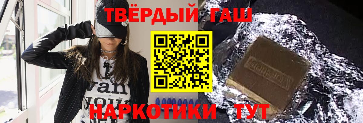 ГАШ Cannabis  Вход с VPN  Усть-Лабинск  ГАШИШ  Гашиш индика сатива 