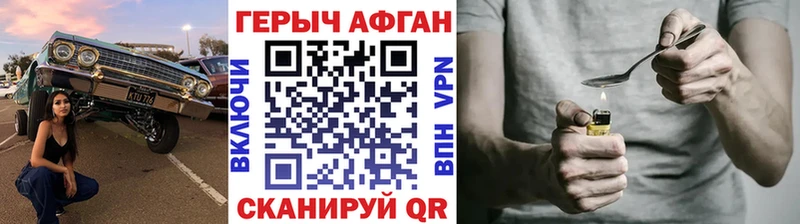 Героин герыч Усть-Лабинск