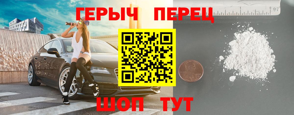 ГЕРОИН  Героин герыч  Вход с VPN  Усть-Лабинск 