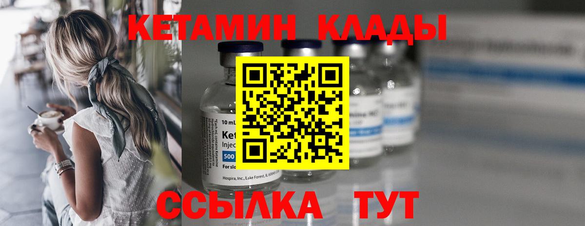 Кетамин ketamine  КЕТАМИН ketamine  Вход с VPN  Усть-Лабинск 