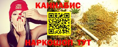 каннабис Уссурийск