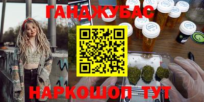 каннабис Уссурийск