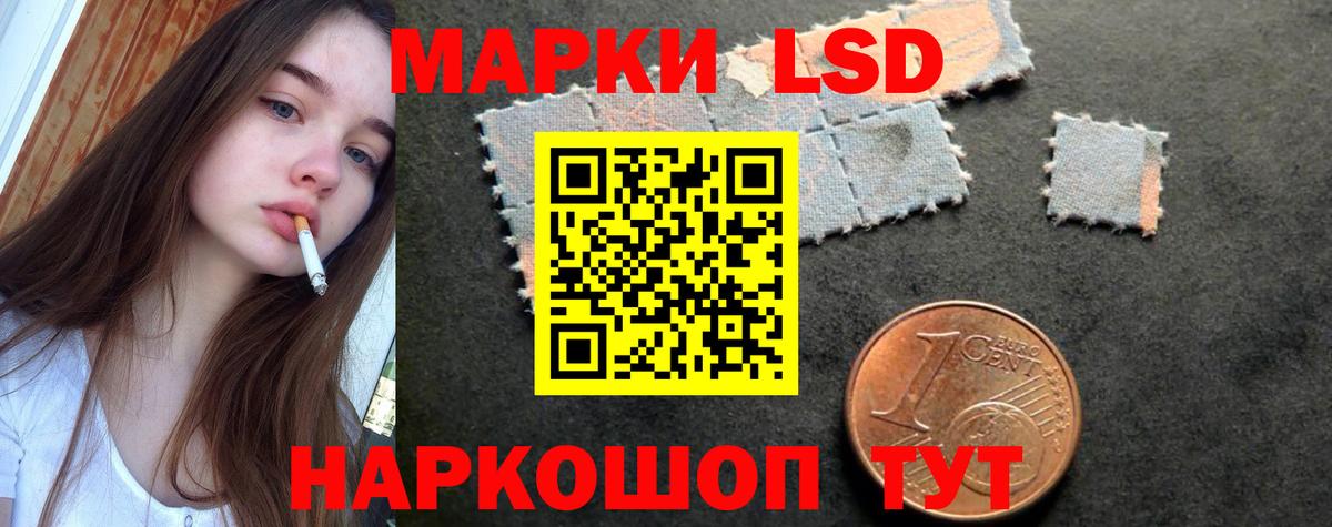 Лсд 25 экстази кислота  Вход с VPN  Лсд 25 экстази кислота  Усть-Лабинск 