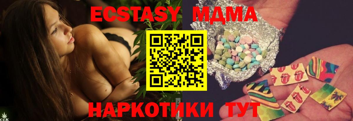 МДМА crystal  Вход с VPN  Усть-Лабинск  МДМА Molly 