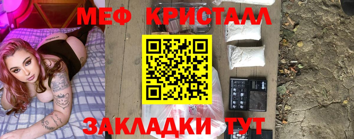 МЕФ  Меф 4 MMC  Вход с VPN  Усть-Лабинск 