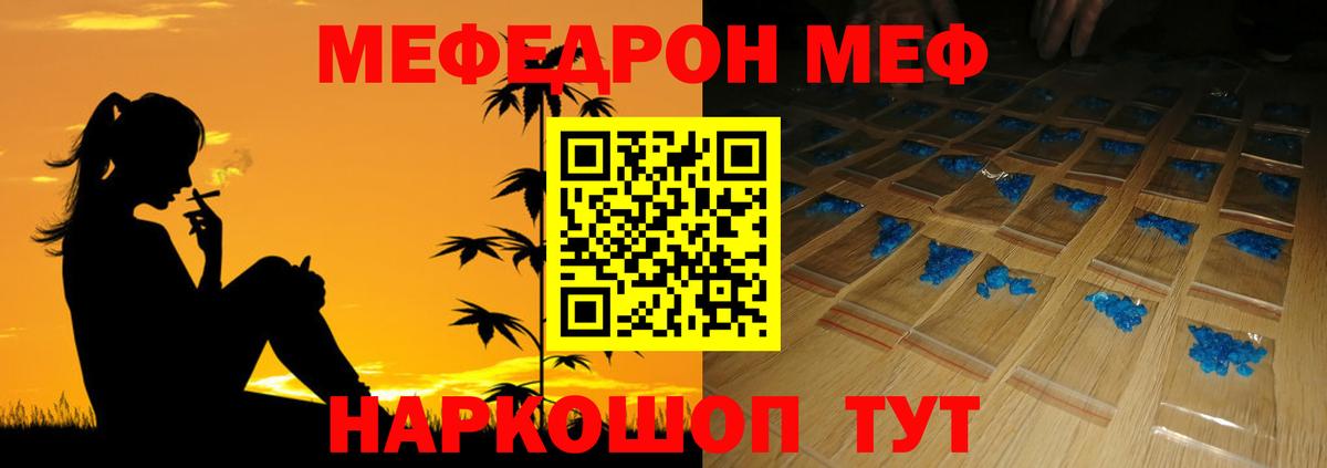 МЕФ мука Усть-Лабинск