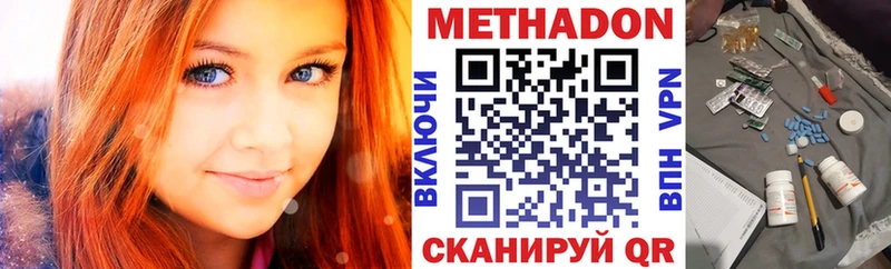 Метадон methadone  Усть-Лабинск 