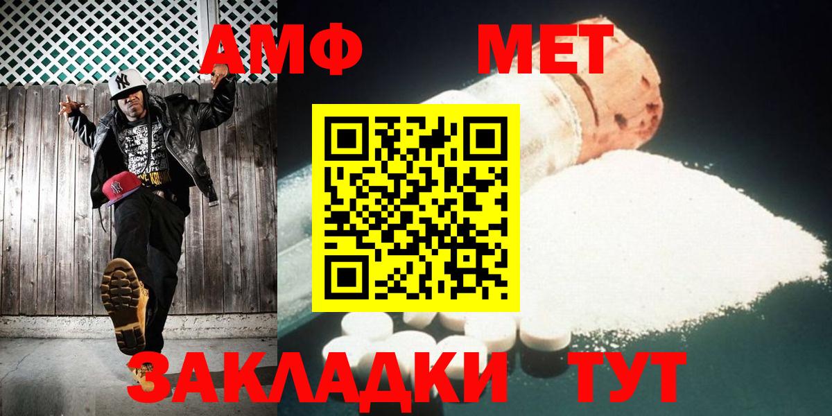 МЕТАМФЕТАМИН витя  Вход с VPN  МЕТАМФЕТАМИН  Усть-Лабинск 