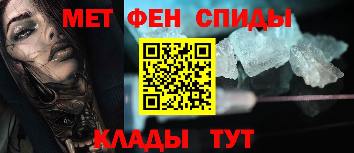 МЕТАМФЕТАМИН пудра Усть-Лабинск