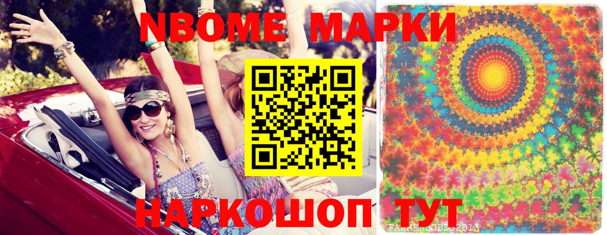 Наркотические марки 1,5мг Усть-Лабинск