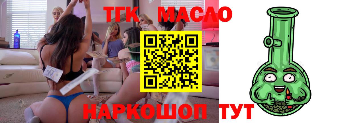Усть-Лабинск  Дистиллят ТГК гашишное масло  Вход с VPN 